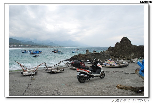 “太陽不見了”一段延遲一年的旅程(全文上傳完畢,感謝收看)