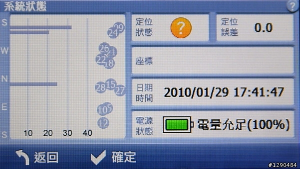 必看美圖 T900多媒體衛星導航機"素人開箱試玩"