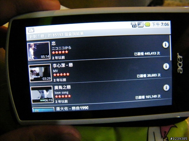 我的耶誕+跨年禮物開箱 地表上上網最快的Android> Acer Liquid