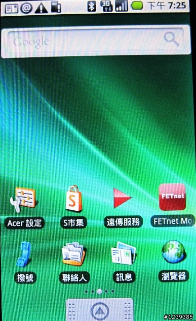 我的耶誕+跨年禮物開箱 地表上上網最快的Android> Acer Liquid
