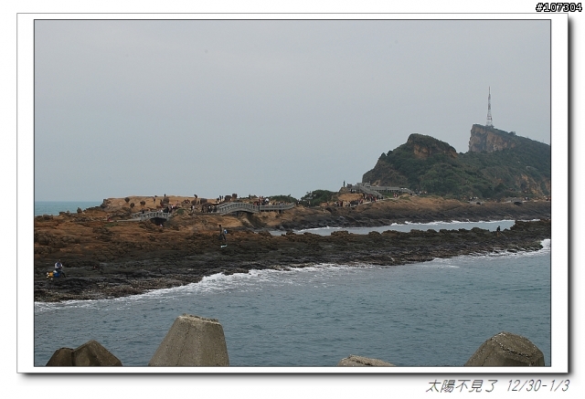 “太陽不見了”一段延遲一年的旅程(全文上傳完畢,感謝收看)