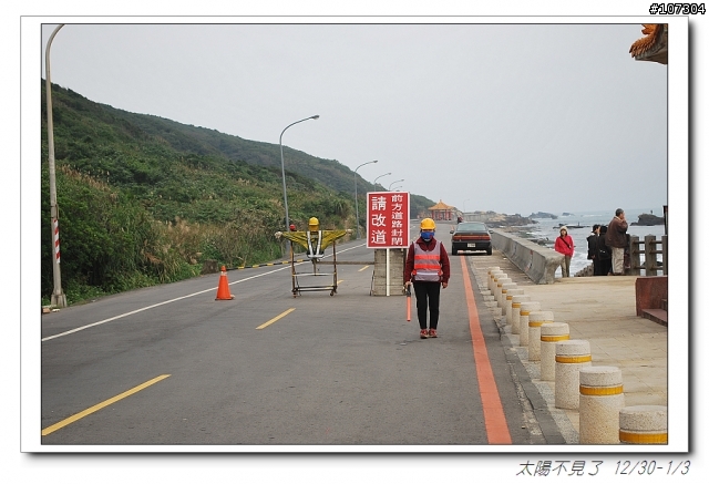 “太陽不見了”一段延遲一年的旅程(全文上傳完畢,感謝收看)