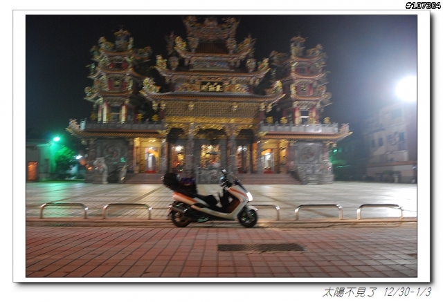“太陽不見了”一段延遲一年的旅程(全文上傳完畢,感謝收看)