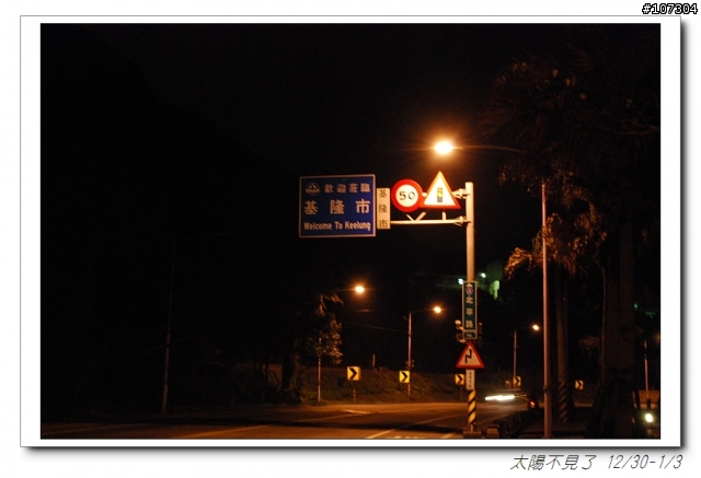 “太陽不見了”一段延遲一年的旅程(全文上傳完畢,感謝收看)