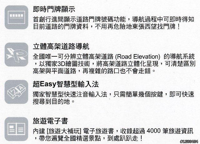 必看美圖 T900多媒體衛星導航機"素人開箱試玩"
