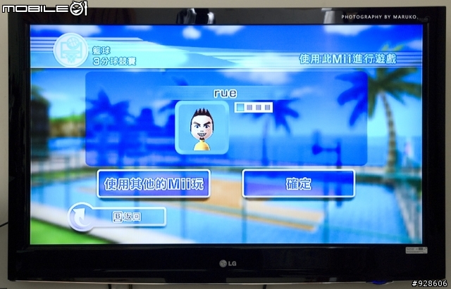 WII動感強化器開箱測試文!