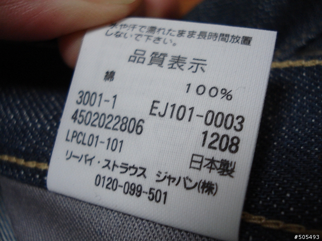 1/20已更新 Levi's Engineered Jeans 10週年, 再現3D風潮