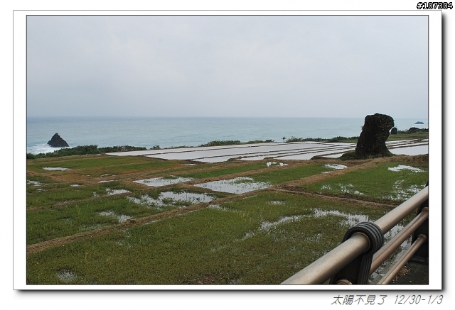 “太陽不見了”一段延遲一年的旅程(全文上傳完畢,感謝收看)