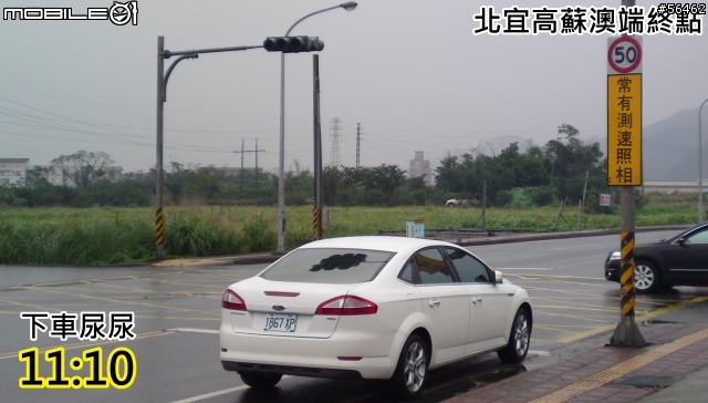 New Mondeo『真‧環島不加油』挑戰賽16小時908公里(圖 327p)