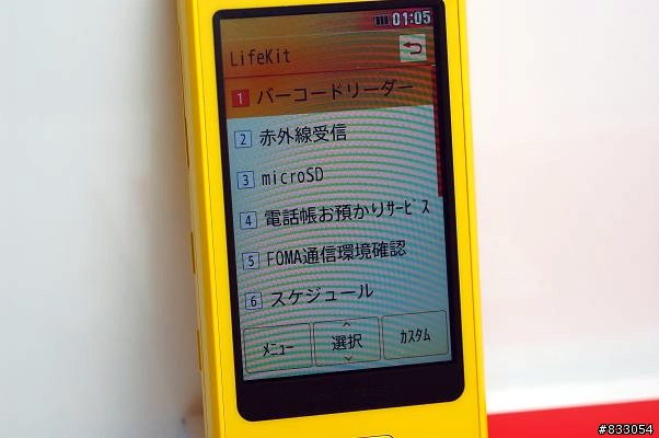 軟解機新生力軍~DOCOMO LG手機L-04A軟解成功小開箱