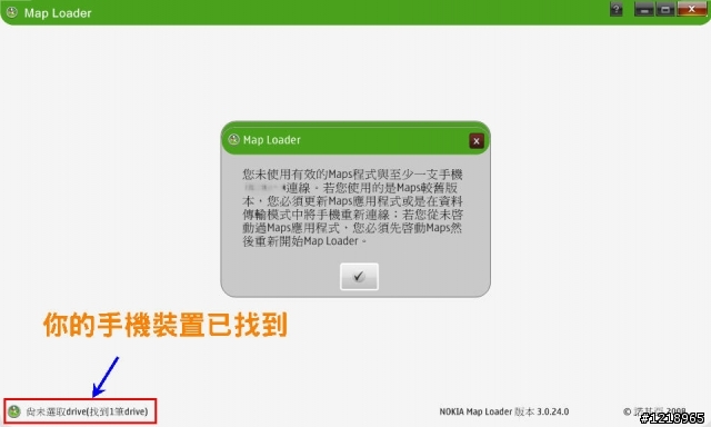 教你如何完整使用免費OVI地圖!!(5/24更新到V3.04正式版)