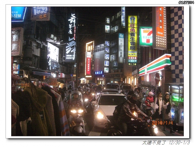 “太陽不見了”一段延遲一年的旅程(全文上傳完畢,感謝收看)