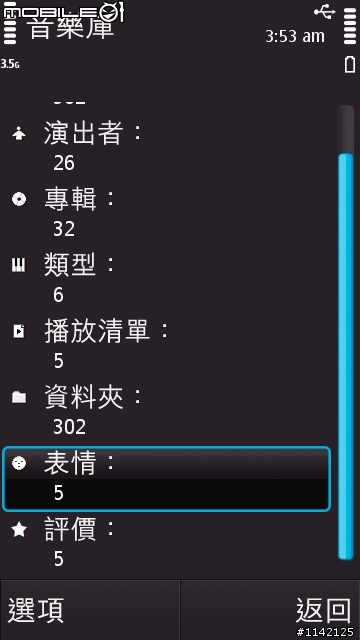 【分享】S60 5th 音樂播放器 不專業大比較
