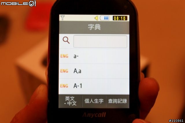 Samsung Corby S3650入手開箱囉~