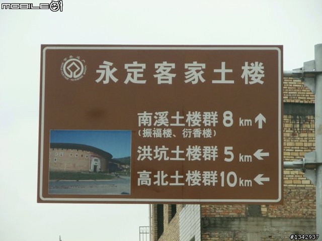 2010年元旦假期廣東梅州、福建永定自駕遊