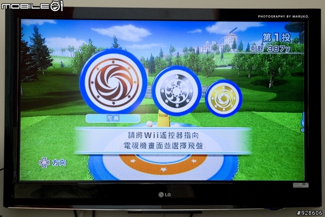 WII動感強化器開箱測試文!