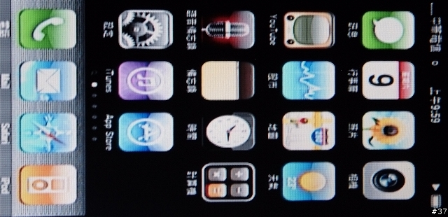車用音響的進階使用--iPhone In Car(含2008年Altis 中控台拆卸教學)