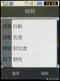 Samsung M5650 潮色上身的愛聽音樂機