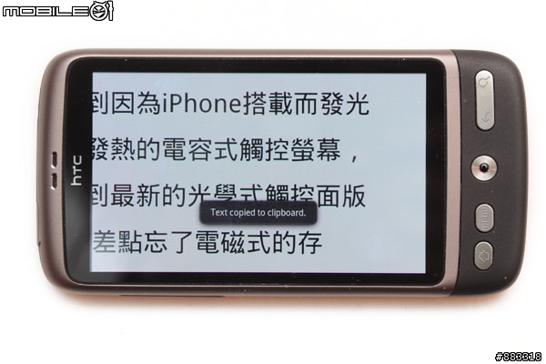 HTC Desire搭載新版介面 海外第一手實測