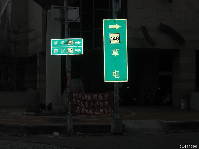 一趟未知的旅程~埔里九份二山