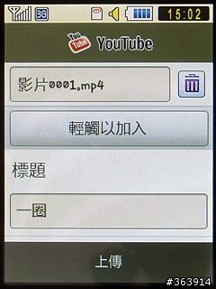 Samsung M5650 潮色上身的愛聽音樂機