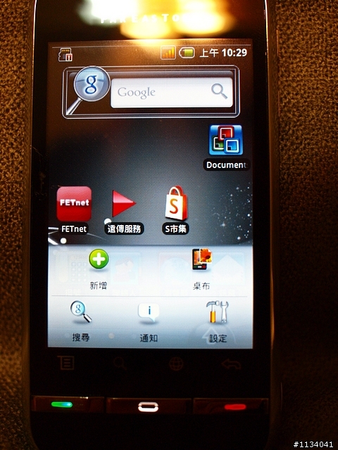 【分享】Android正夯~Commtiva T1來嚕!