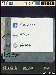 Samsung M5650 潮色上身的愛聽音樂機