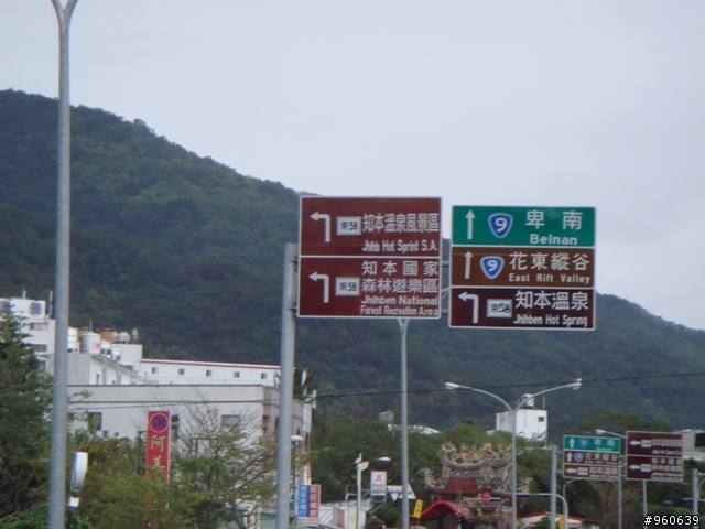 環島~~~殘念~~冷~~