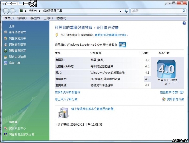 ASUS A8jr 最佳性能調校
