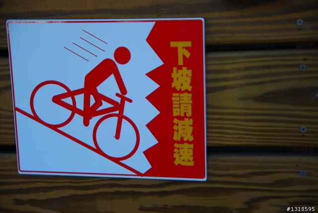 與彩虹單車團的第一次親密接觸