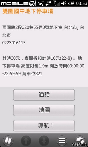 Garmin ASUS M10 新虎年導航Life(0226更新台南出遊進度)