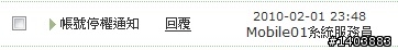 管妹...我決定送妳情人節禮物~♥ (三十天後再會 C U)