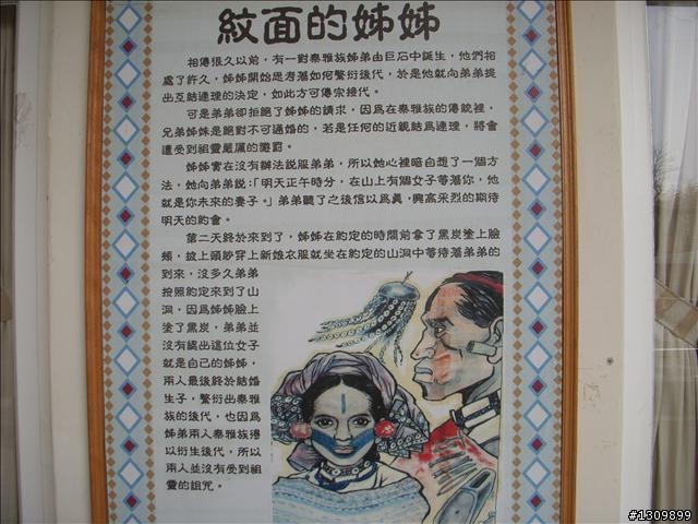 桃園縣復興鄉「2010年櫻花季暨自行車逍遙遊活動」 沒來真的很可惜喔