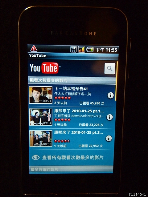 【分享】Android正夯~Commtiva T1來嚕!