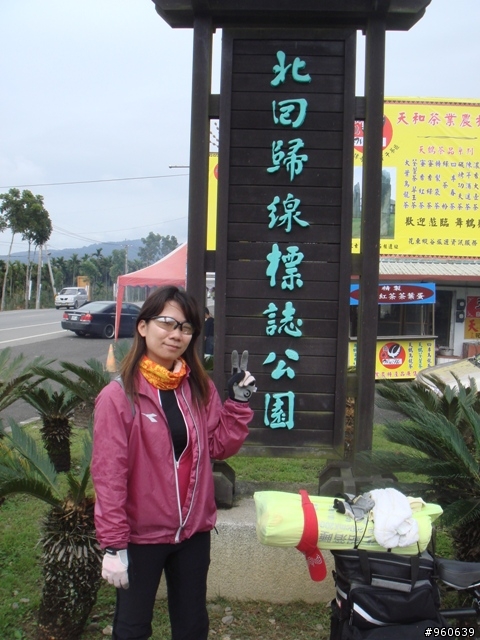環島~~~殘念~~冷~~