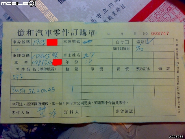 MONDEO MK4 TDCi DPF壓力感測器故障