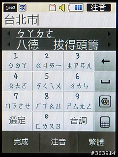 Samsung M5650 潮色上身的愛聽音樂機
