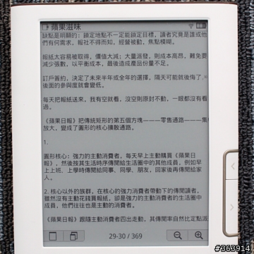 BenQ nReader K60電子書試用 隨身閱讀新體驗