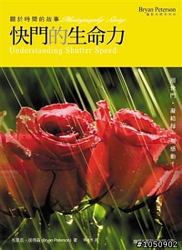 攝影新書及心得介紹