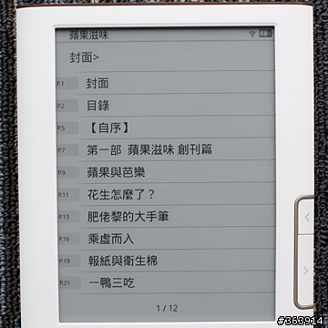 BenQ nReader K60電子書試用 隨身閱讀新體驗