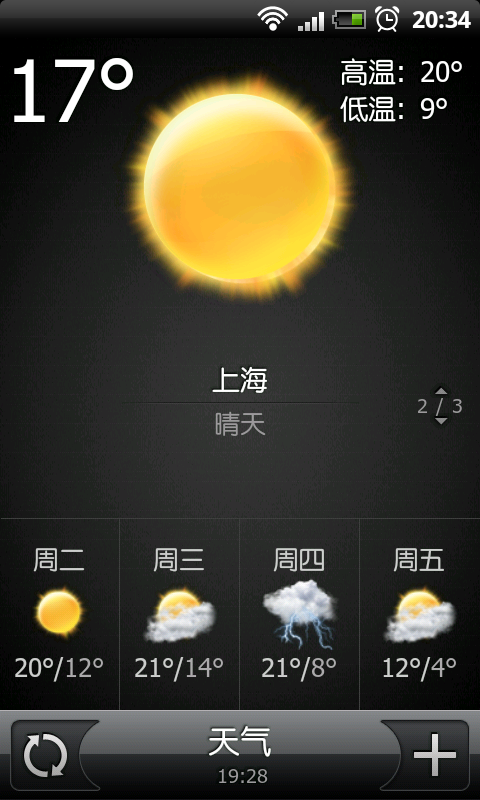 Desire ROM For Nexus One!(27/2更新Life#1中文版,自带英文、簡體、繁體)