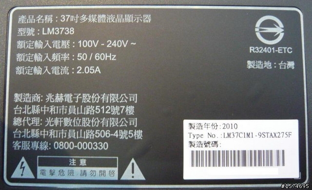 花小錢換新機!兆赫LM3738介紹。