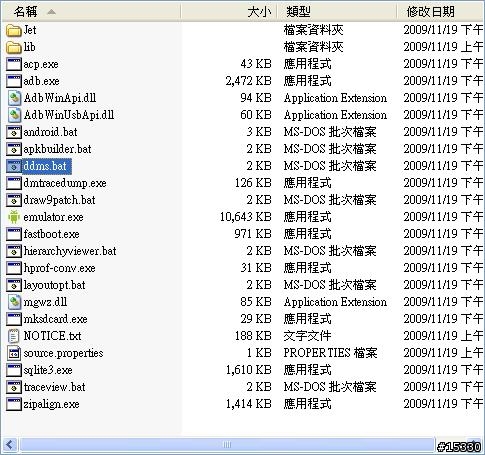 抓圖免ROOT! SDK抓圖教學