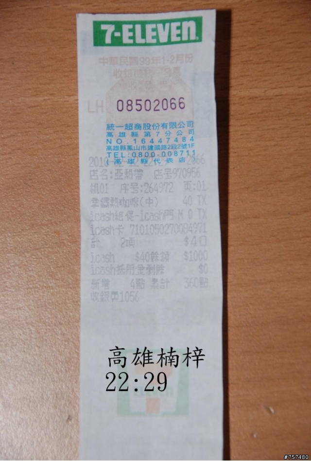 冰冷寒冬小年夜 一日雙塔單騎行 (附簡易攻略)