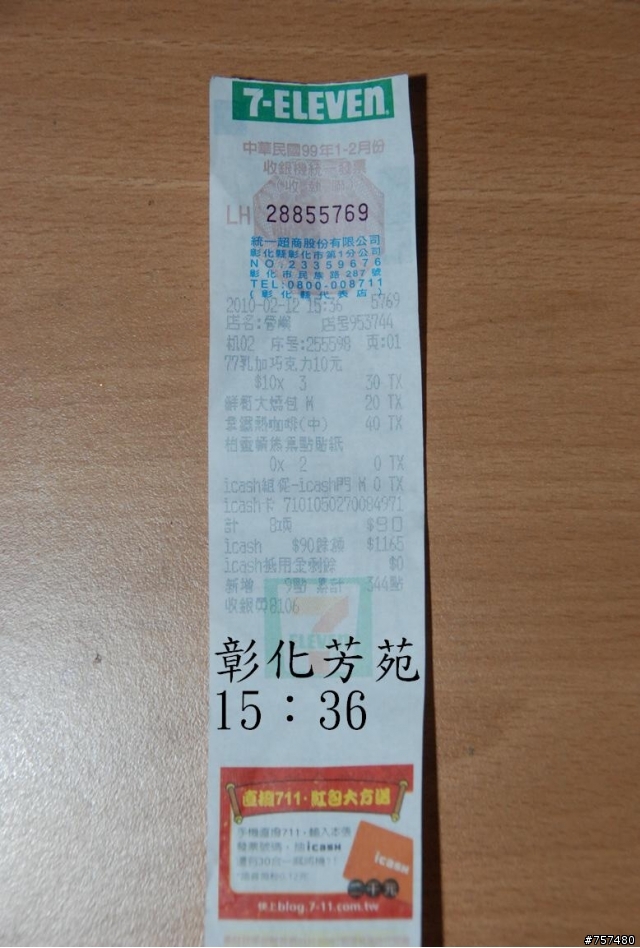 冰冷寒冬小年夜 一日雙塔單騎行 (附簡易攻略)