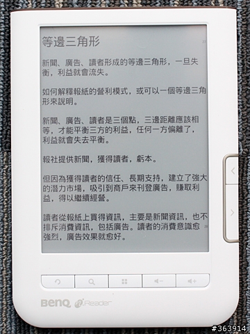 BenQ nReader K60電子書試用 隨身閱讀新體驗