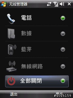 Toshiba G810 WM6.1 21056 简体中文纯净版