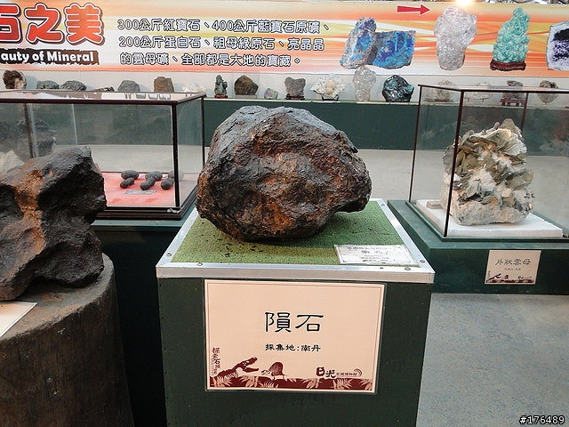 日光石頭博物館