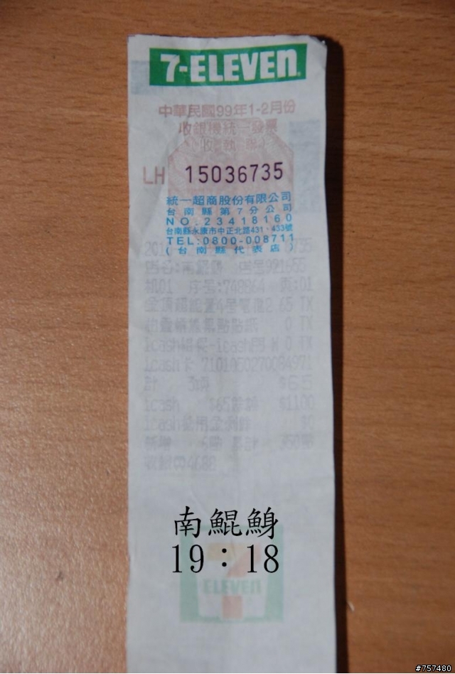 冰冷寒冬小年夜 一日雙塔單騎行 (附簡易攻略)