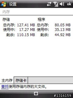 Toshiba G810 WM6.1 21056 简体中文纯净版